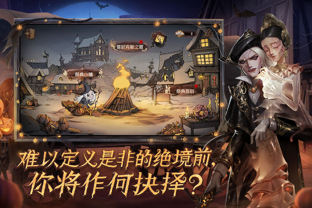 第五人格官方版