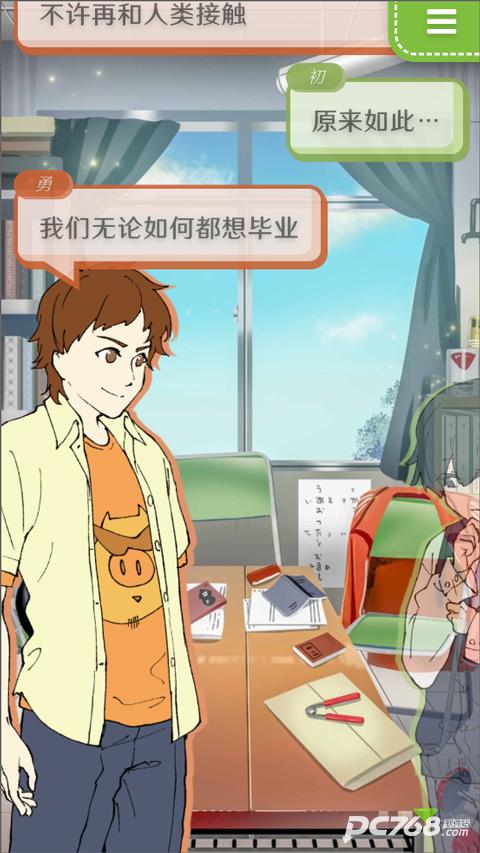 普通的我与非同寻常的朋友