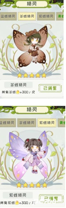 代号蝶官方版