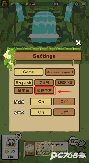 熊猫与竹林