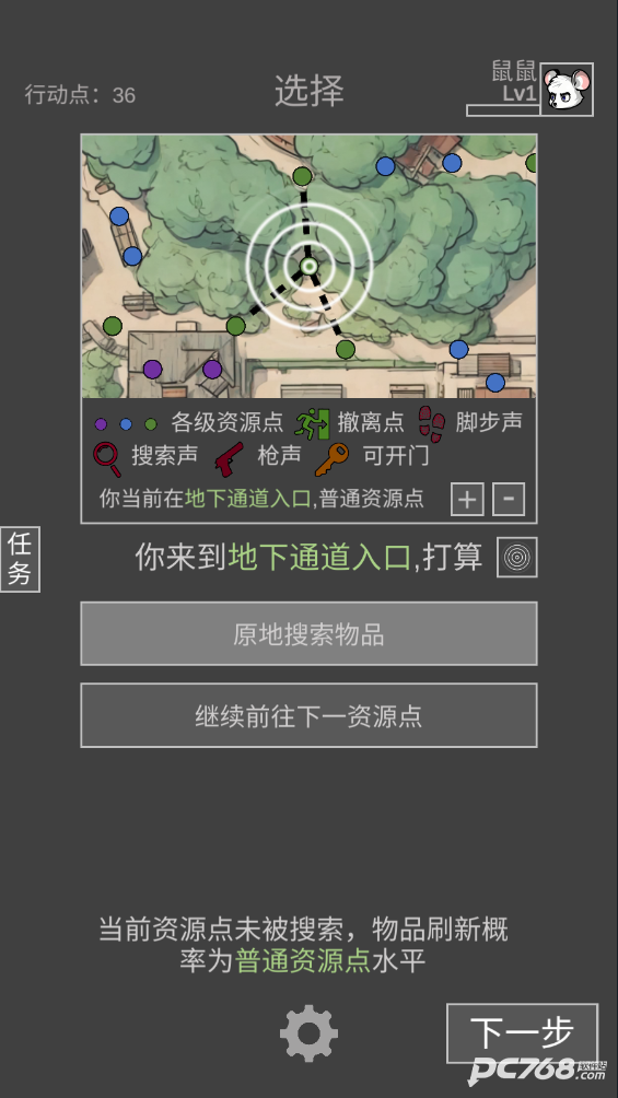 鼠鼠模拟器