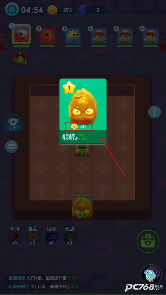 拯救细胞