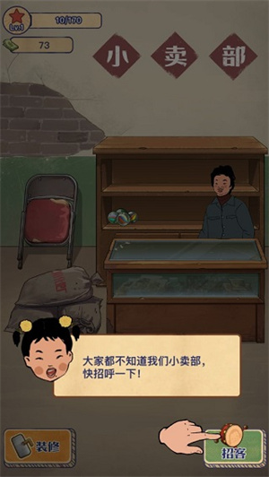 王蓝莓的小卖部无限金币版内置菜单