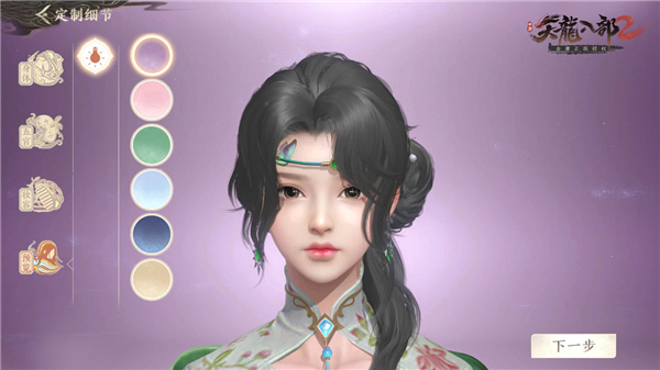 天龙八部2