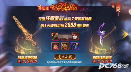 永夜魔君GM福利版