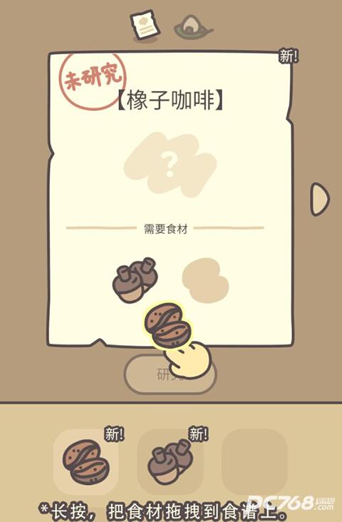 橡子屋手游