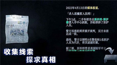 无尽噩梦4诡监狱