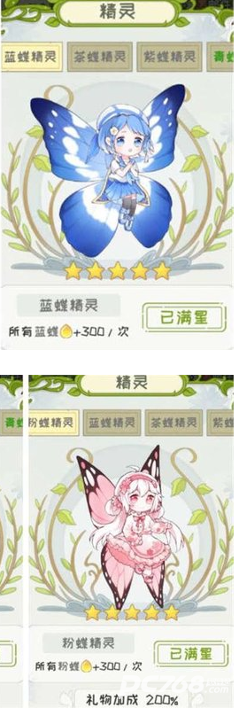 代号蝶官方版