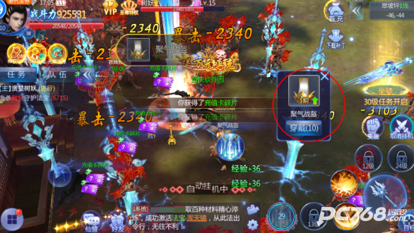 魔天记3D0.1折免费版