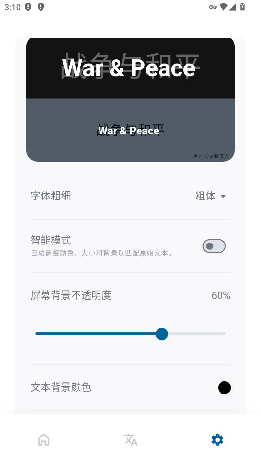 泡泡翻译