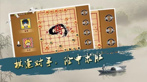宽立象棋旧版本