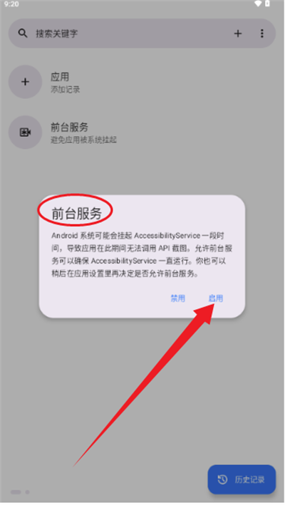 snapseek截图翻译