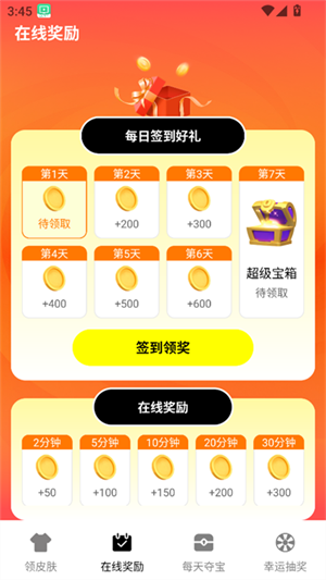 大神领皮肤