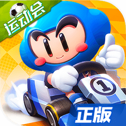 跑跑卡丁车