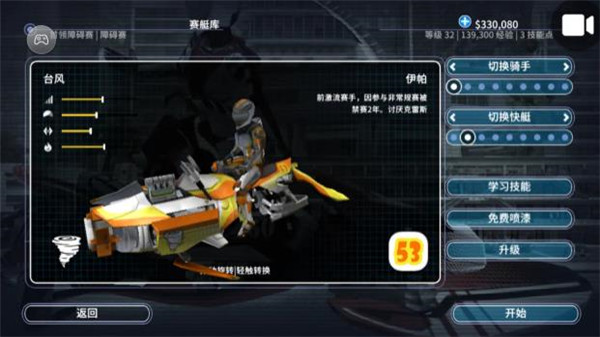 激流快艇3全解锁版2024