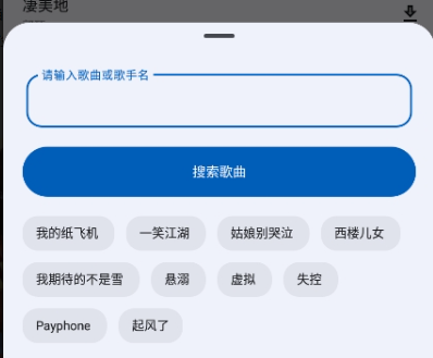音乐搜索安卓版