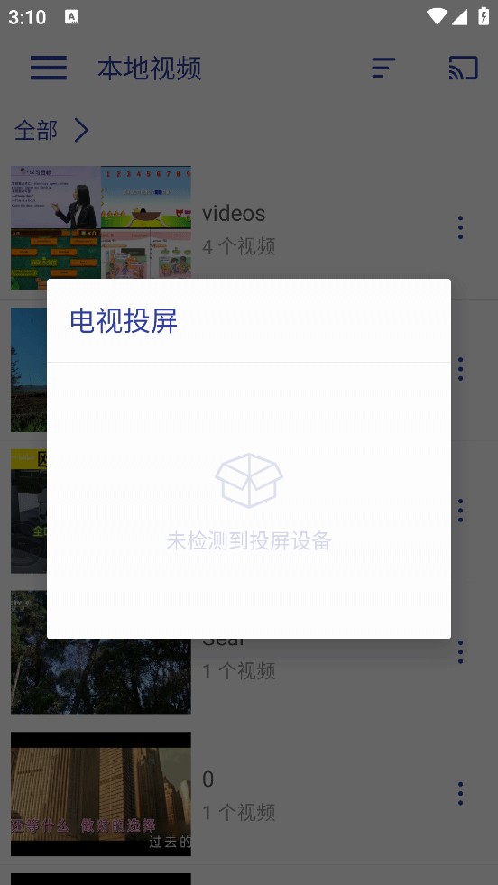 光子播放器