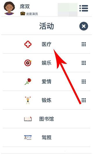 第二人生