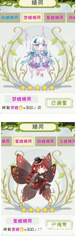 代号蝶官方版