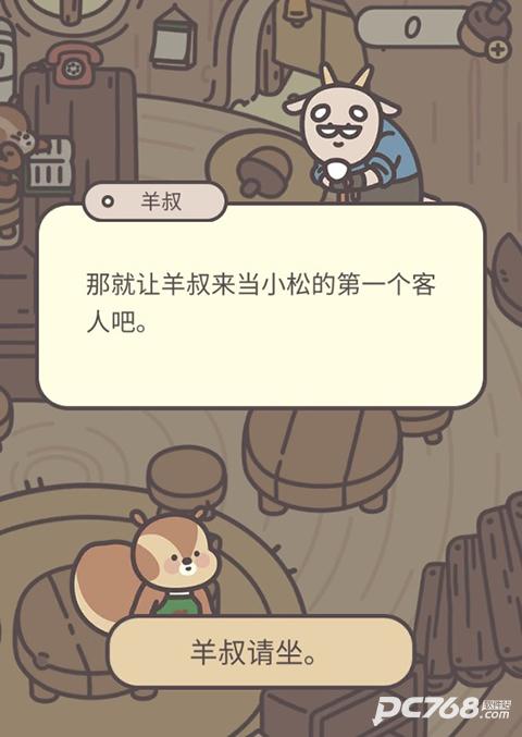 橡子屋手游