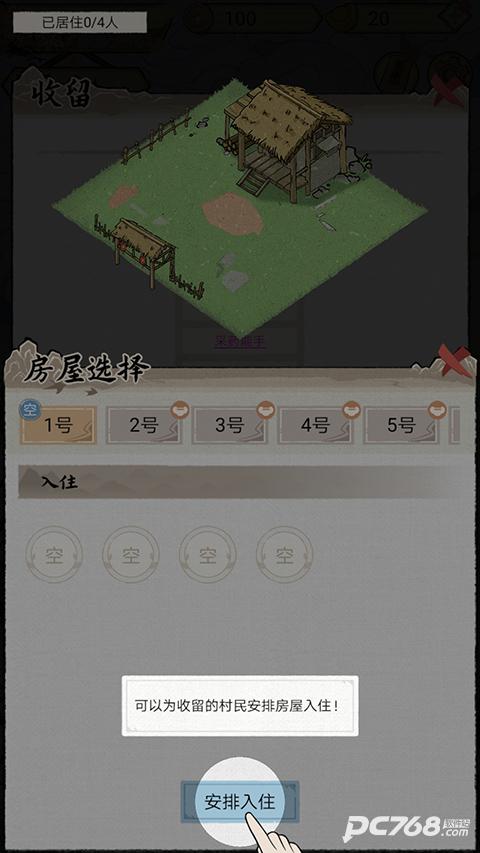 水乡芳华录官方版