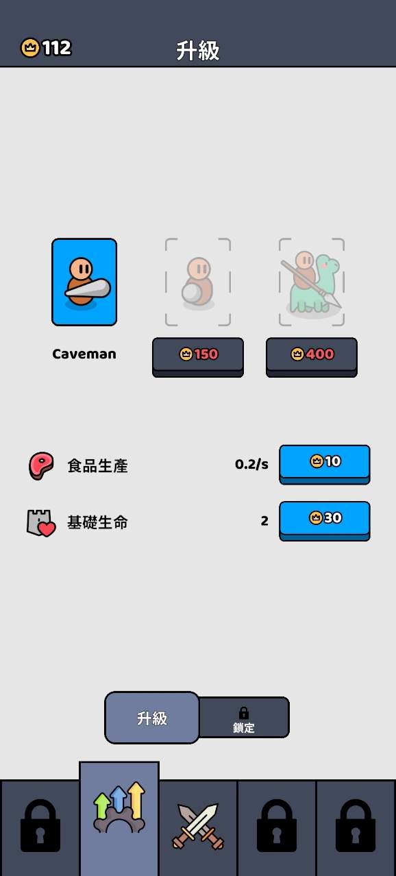 进化战争模拟器无限金币版