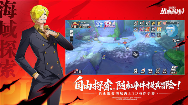 航海王热血航线九游版