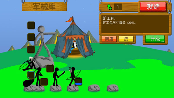 火柴人战争遗产召唤版中文辅助菜单