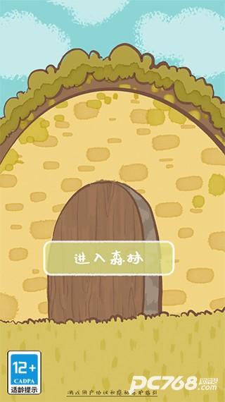 鼹鼠同行之森林之家安卓版