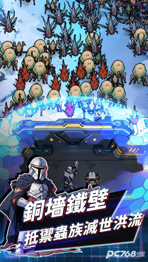 星球防线虫袭