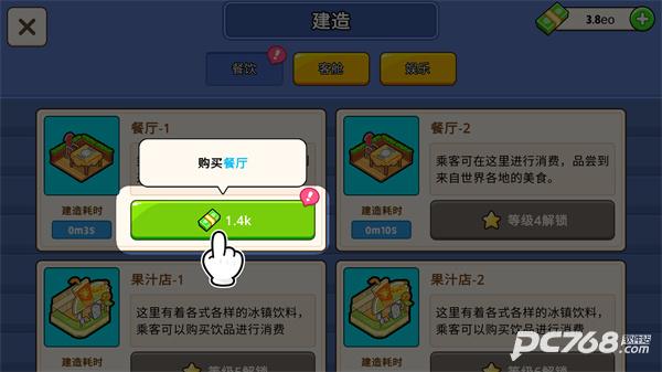 我的游轮