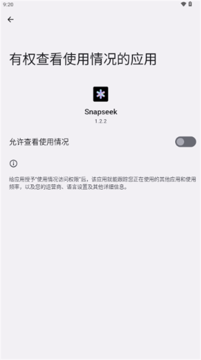 snapseek截图翻译