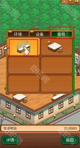 咖啡店物语debug修改版