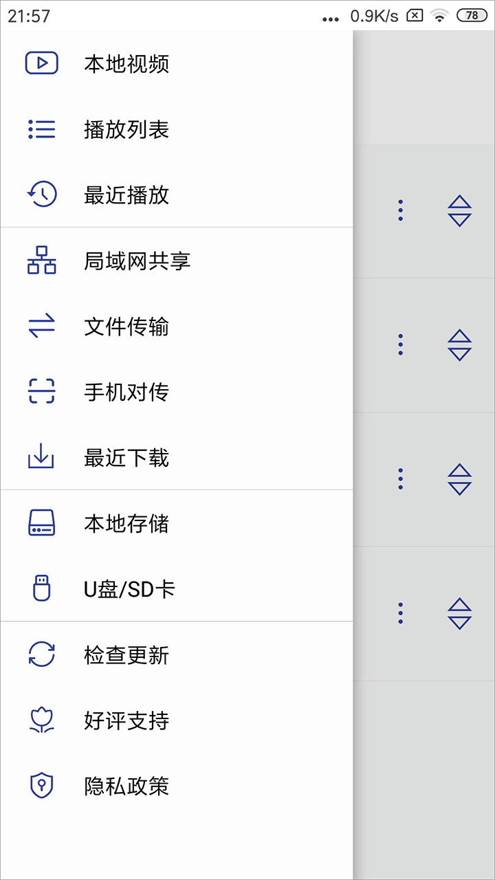 光子播放器