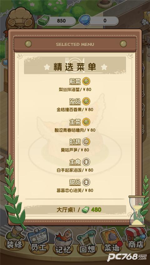 贪吃水果