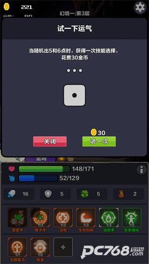 幻境深渊