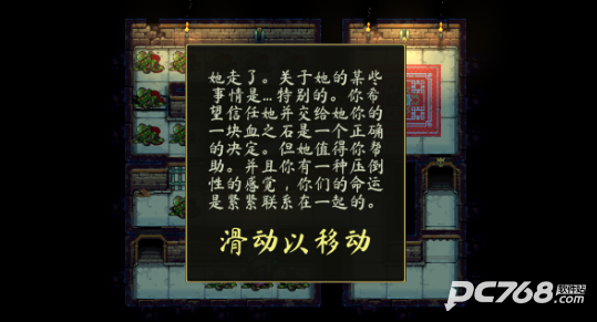 恐惧岩地牢2安卓版