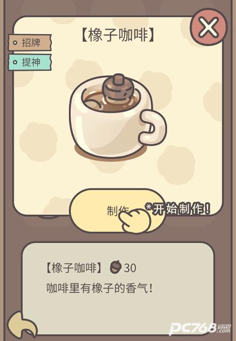 橡子屋手游