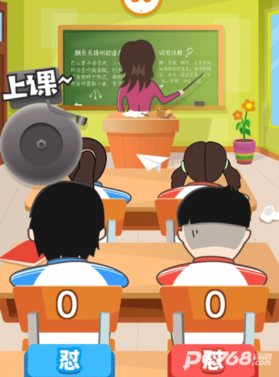 同桌大作战
