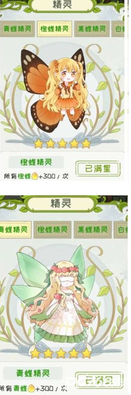 代号蝶官方版