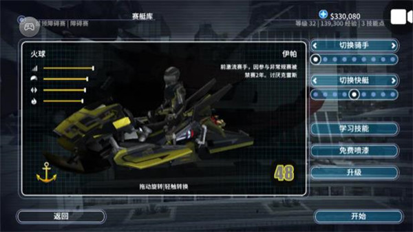 激流快艇3全解锁版2024