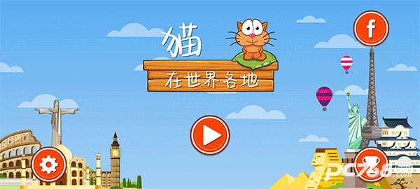 饥饿的猫手机版