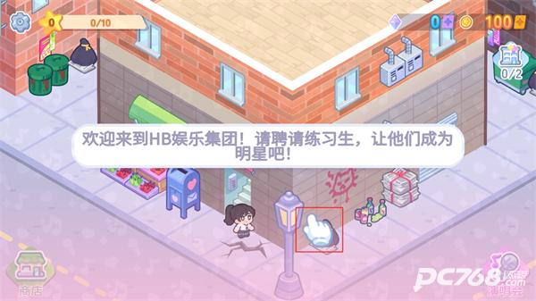 K-Pop学院中文版