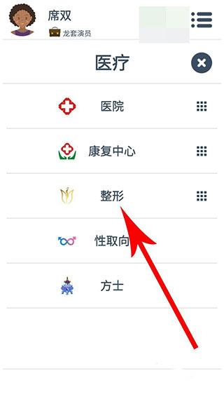 第二人生