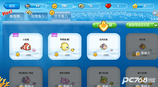开心水族箱官网版