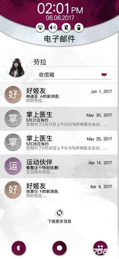 手机疑云2劳拉的故事中文版