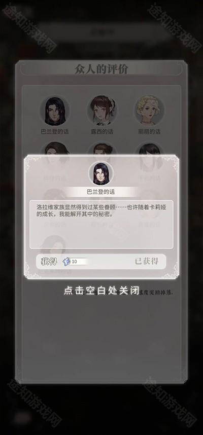 螺旋圆舞曲2蔷薇战争