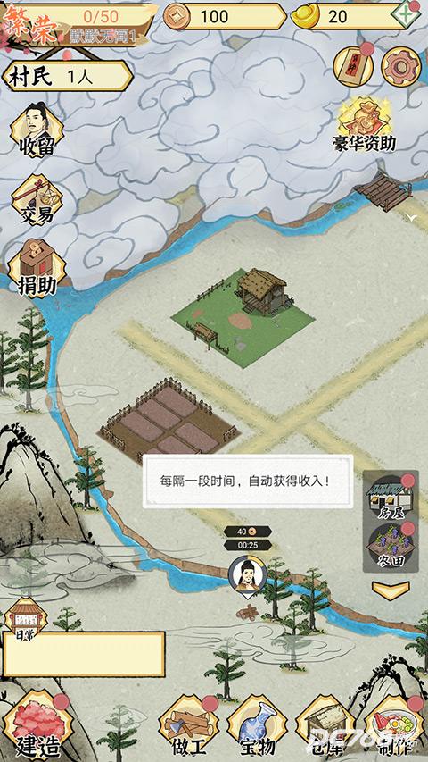 水乡芳华录官方版
