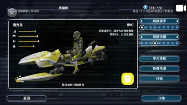 激流快艇3全解锁版2024