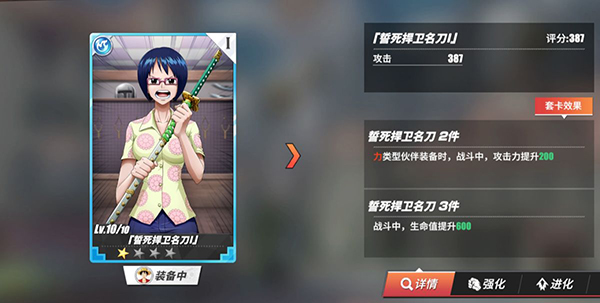 航海王热血航线